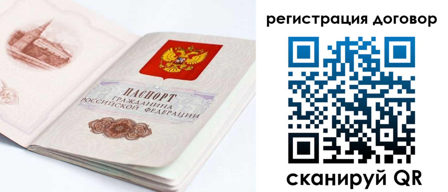 временная регистрация для школы в Пионерском