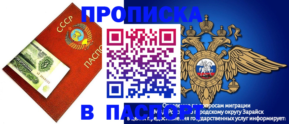 временная регистрация 2025 в Пионерском