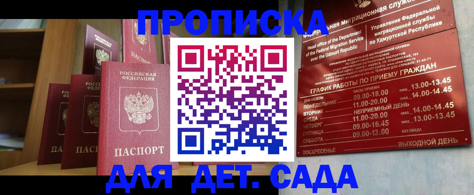 временная регистрация законно в Пионерском