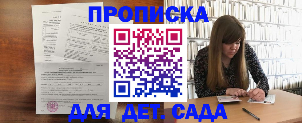 временная регистрация госуслуги в Пионерском