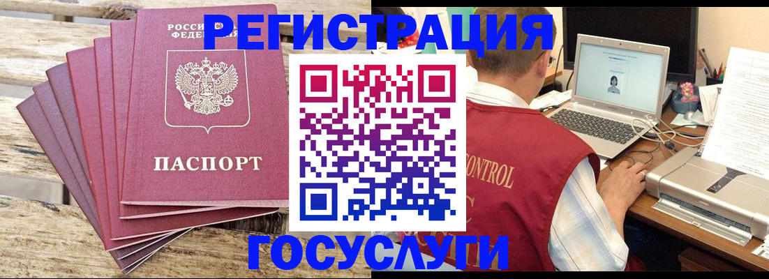 прописка паспорт в Пионерском